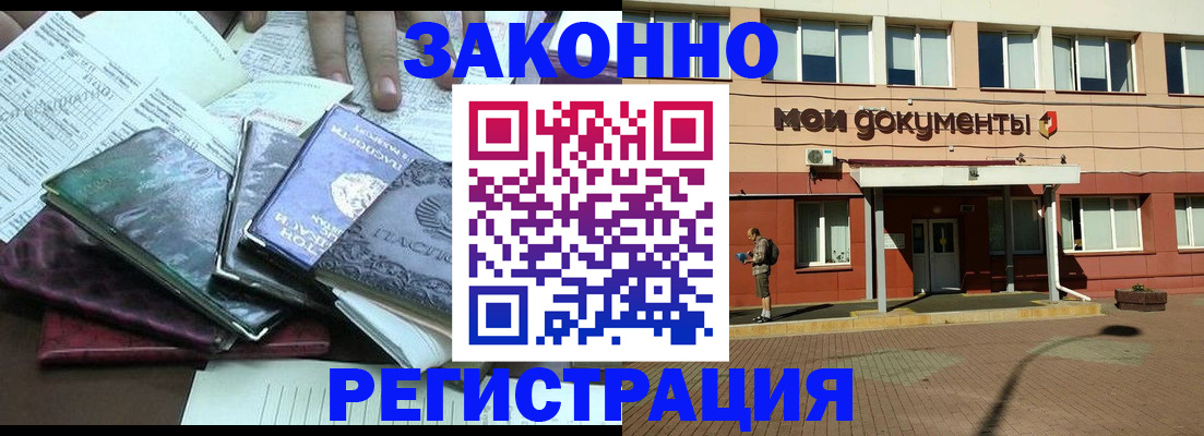 временная прописка в Благодарном