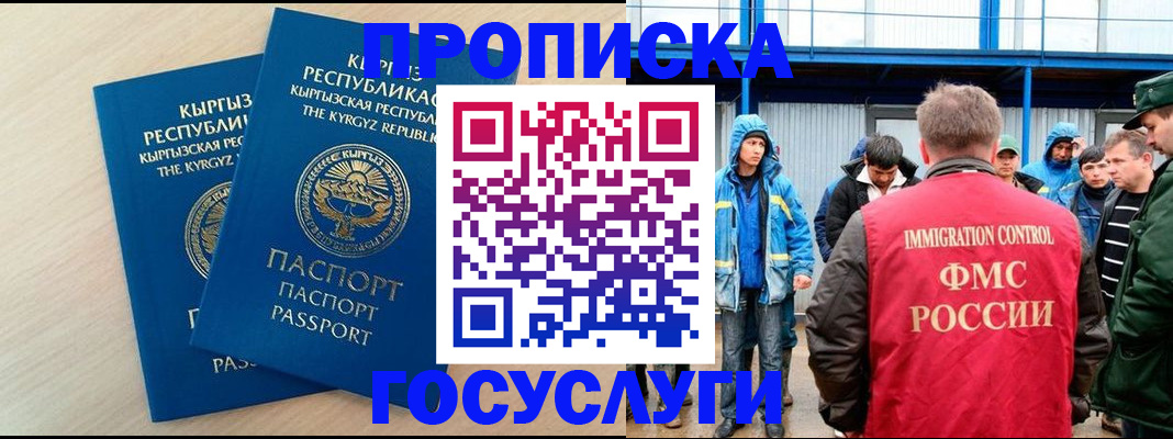 временная регистрация госуслуги в Благодарном